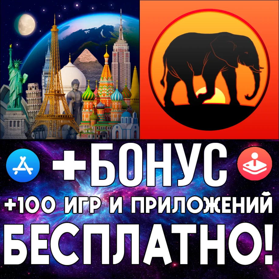  Земля 3D Атлас мира + Атлас животных iPhone ios iPad