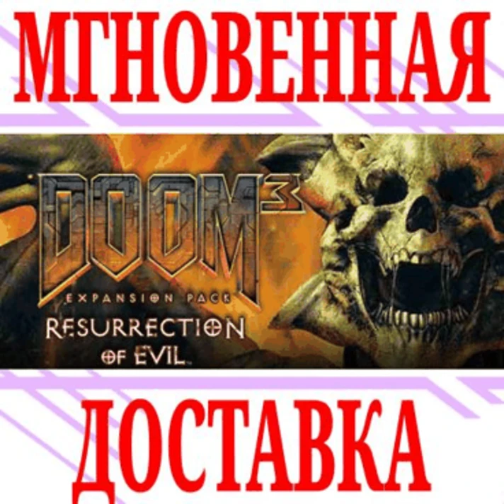 ✅DOOM 3 Resurrection of Evil ⭐Steam\RegionFree\Key⭐ +🎁