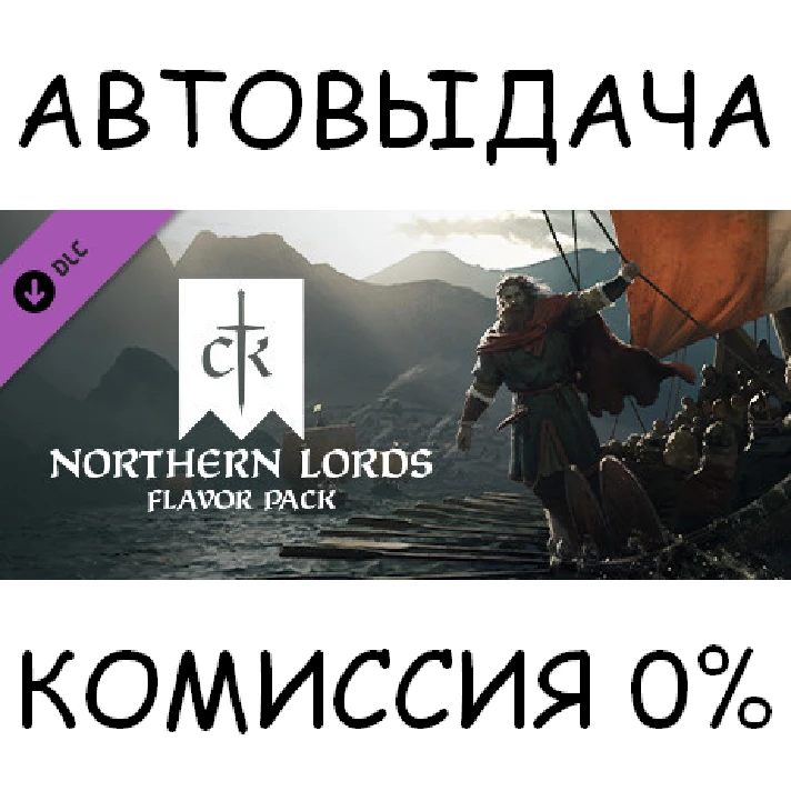 Crusader Kings III: Northern Lords✅STEAM GIFT AUTO✅