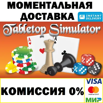 ✅ Tabletop Simulator ⚡ ️ВСЕ СТРАНЫ ⚡ ️REGION FREE ✅ STEAM Gift