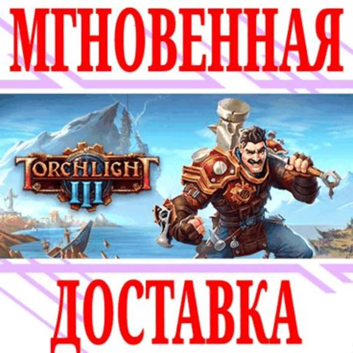 ✅Torchlight III ⭐Steam\RegionFree\Key⭐ + Bonus