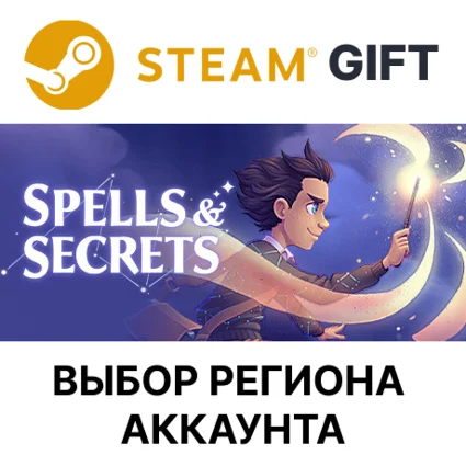 ✅ Spells  Secrets 🎁 Steam 🌐 Выбор Региона