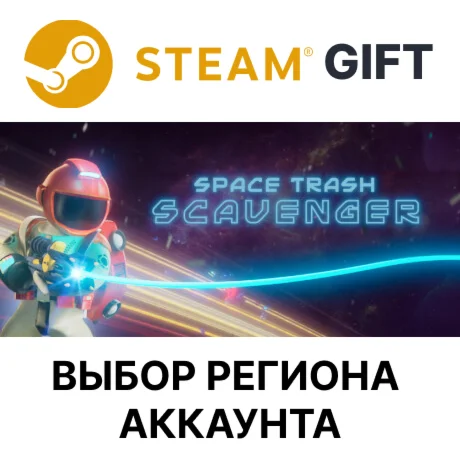 Space Trash ScavengerSteamВыбор Региона