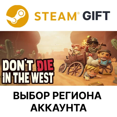 Don't Die In The WestSteamВыбор Региона