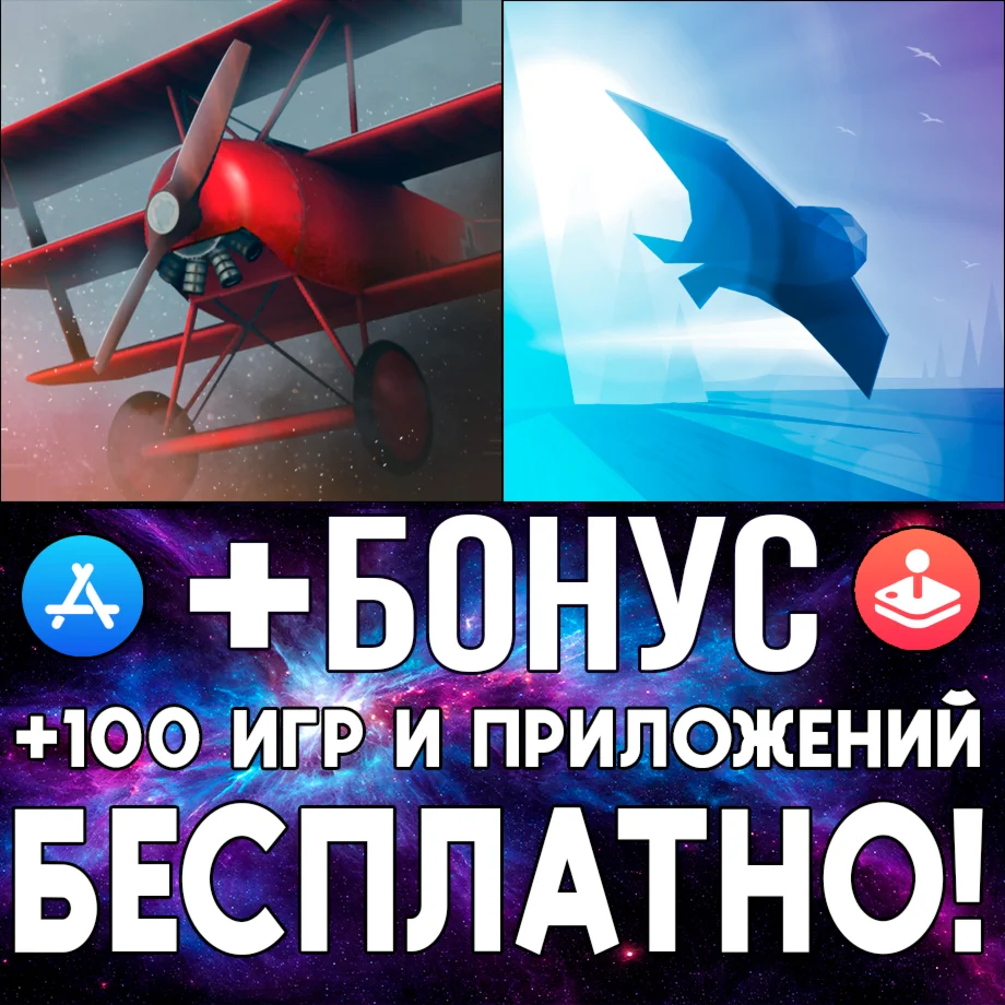 Wings of Glory + Race The Sun iPhone ios AppStore iPad
