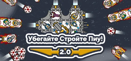 Run Build Pew!  АВТОДОСТАВКА STEAM РОССИЯ