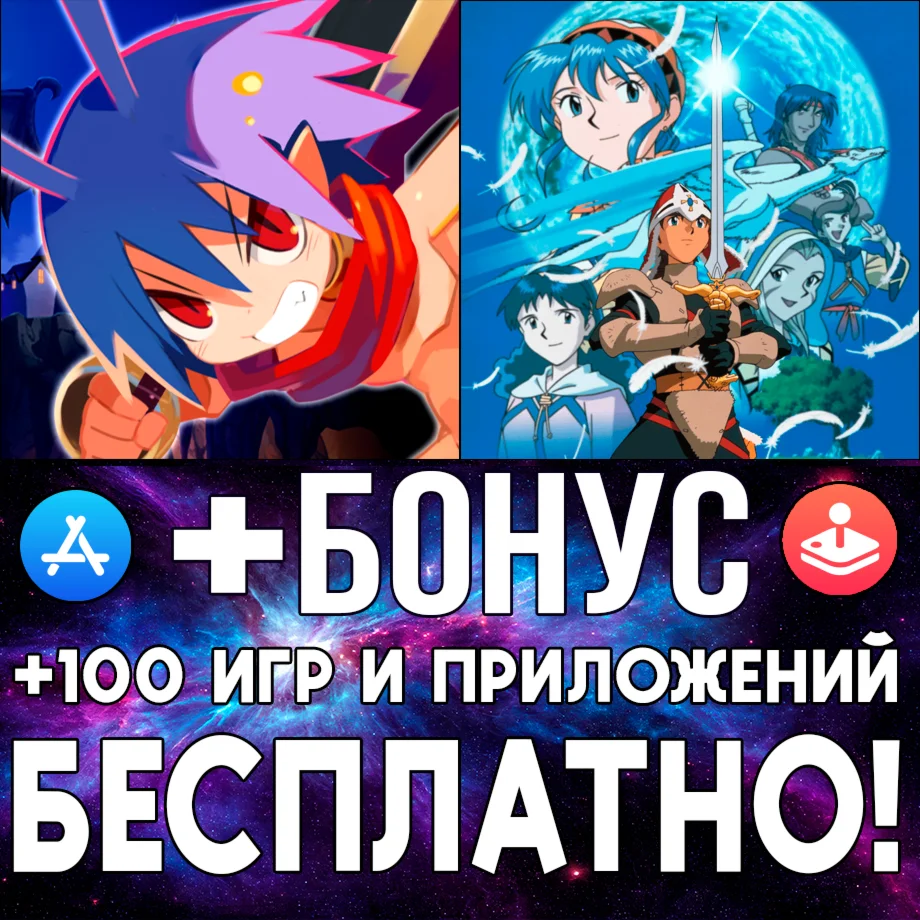  Lunar Silver Star Story Touch + Disgaea 1 ios iPhone