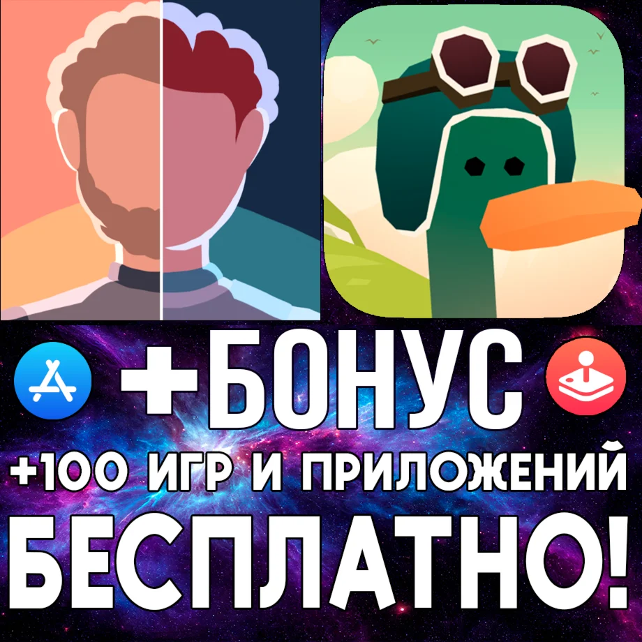  Moncage + Побег с Бермуд iPhone ios AppStore iPad