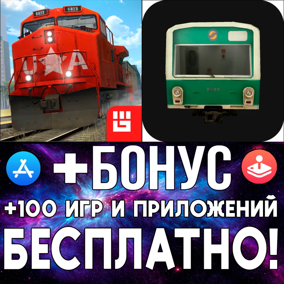 Train Simulator PRO + Hmmsim 2 iPhone ios AppStore iPad