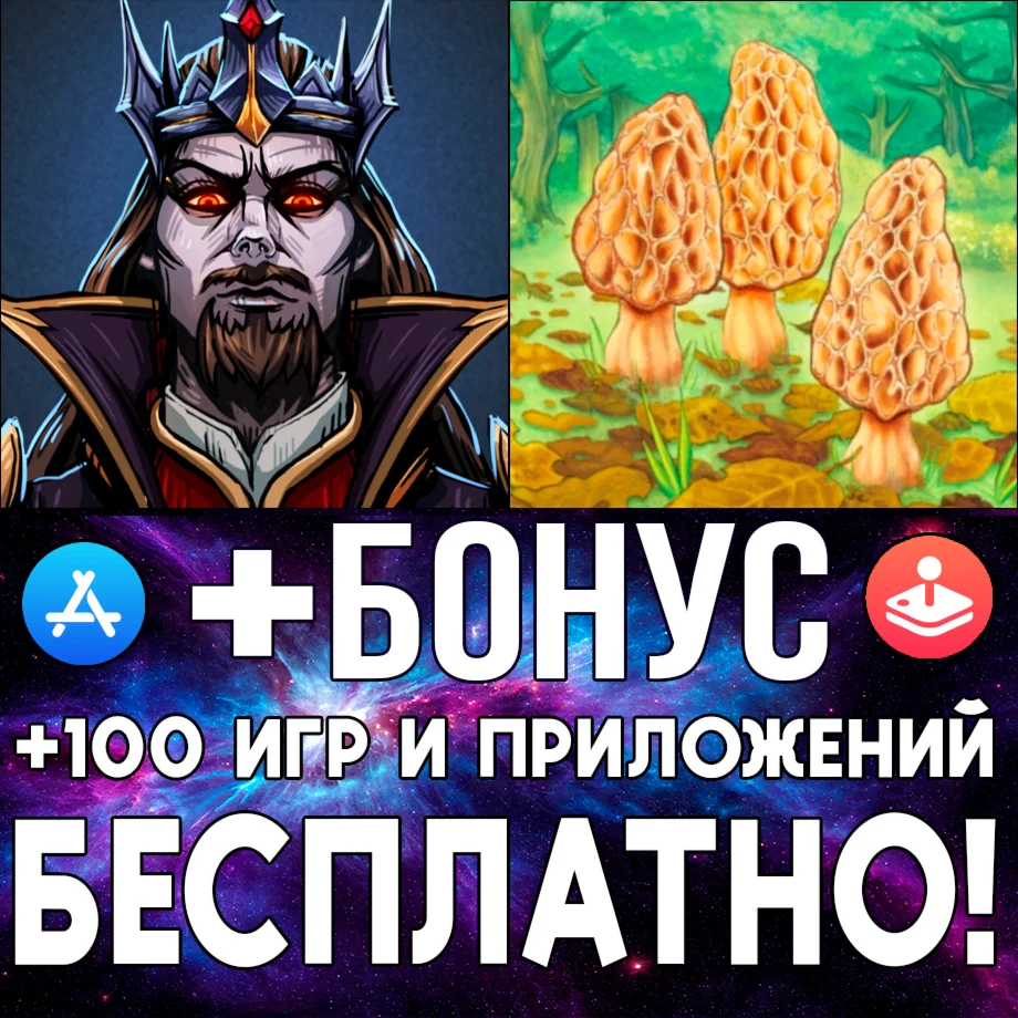  Deliverance & Reign + Morels iPhone ios AppStore iPad