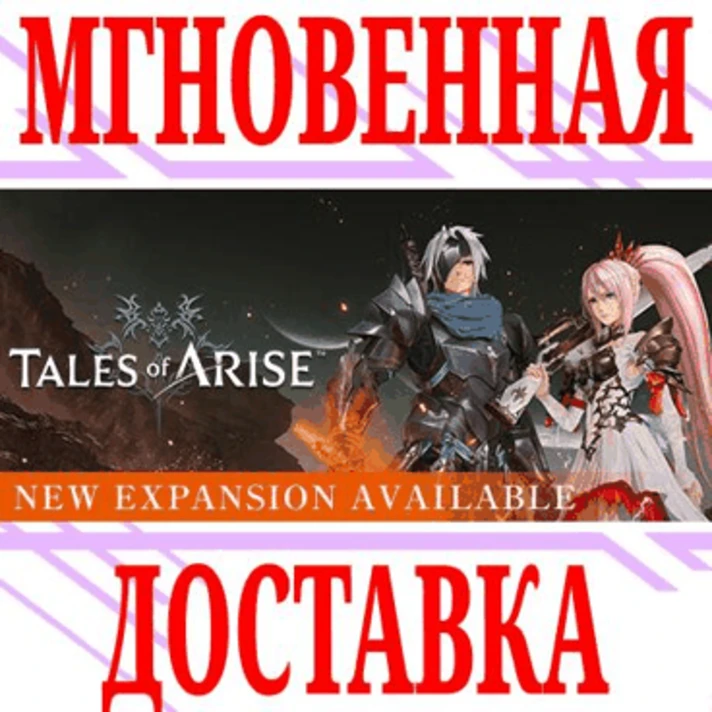 ✅Tales of Arise: Ultimate Edition⭐Steam\RegionFree\Key⭐