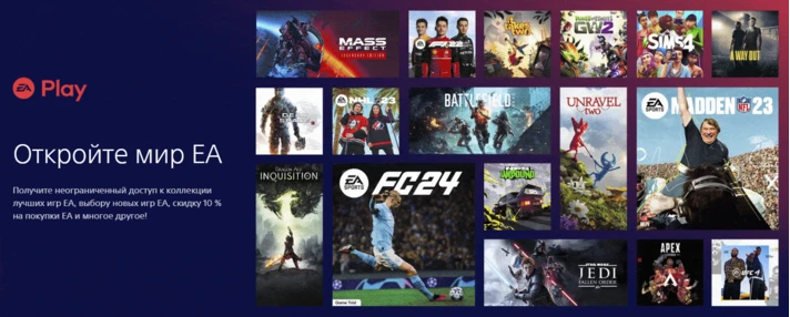 🌌 EA Play Subscription [1-12 months] 🌌 PS4/PS5 🚩TR