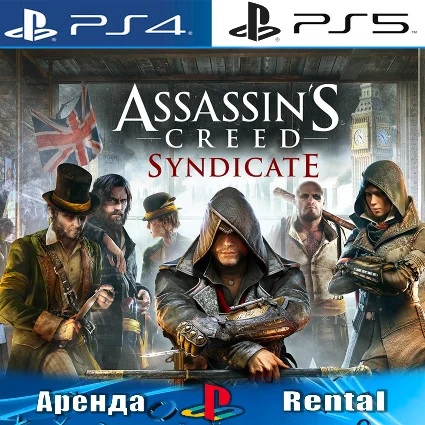 🎮 Assassins Syndicate (PS4/PS5/RUS) Аренда 🔰