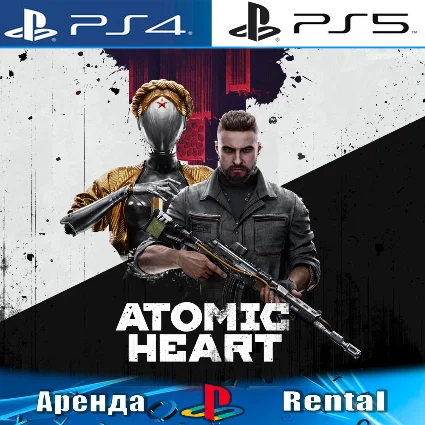 🎮 Atomic Heart (PS4/PS5/RUS) Аренда 🔰