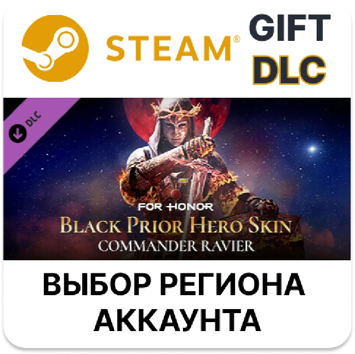 ✅For Honor Black Prior Hero Skin🎁Steam🌐Region Select