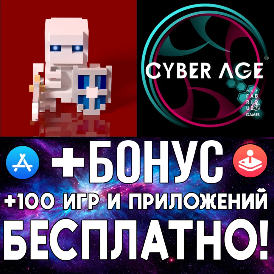  Dungeon and Gravestone + Cyberage iPhone ios AppStore