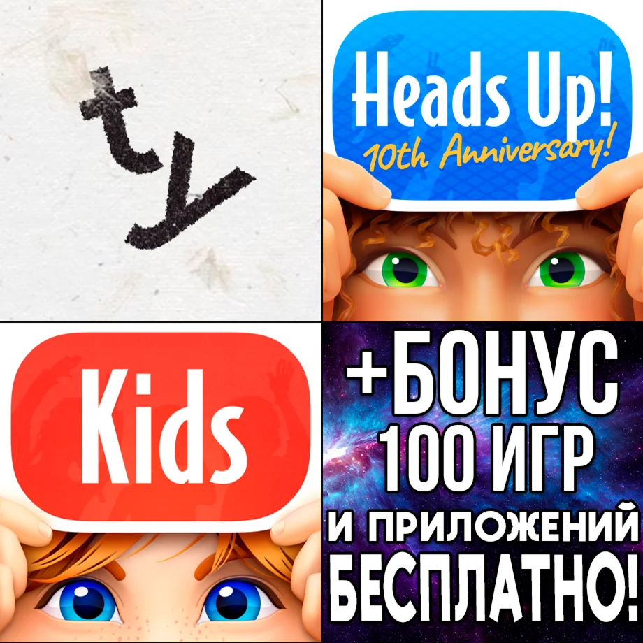  Supertype + Heads Up + Kids iPhone ios AppStore iPad