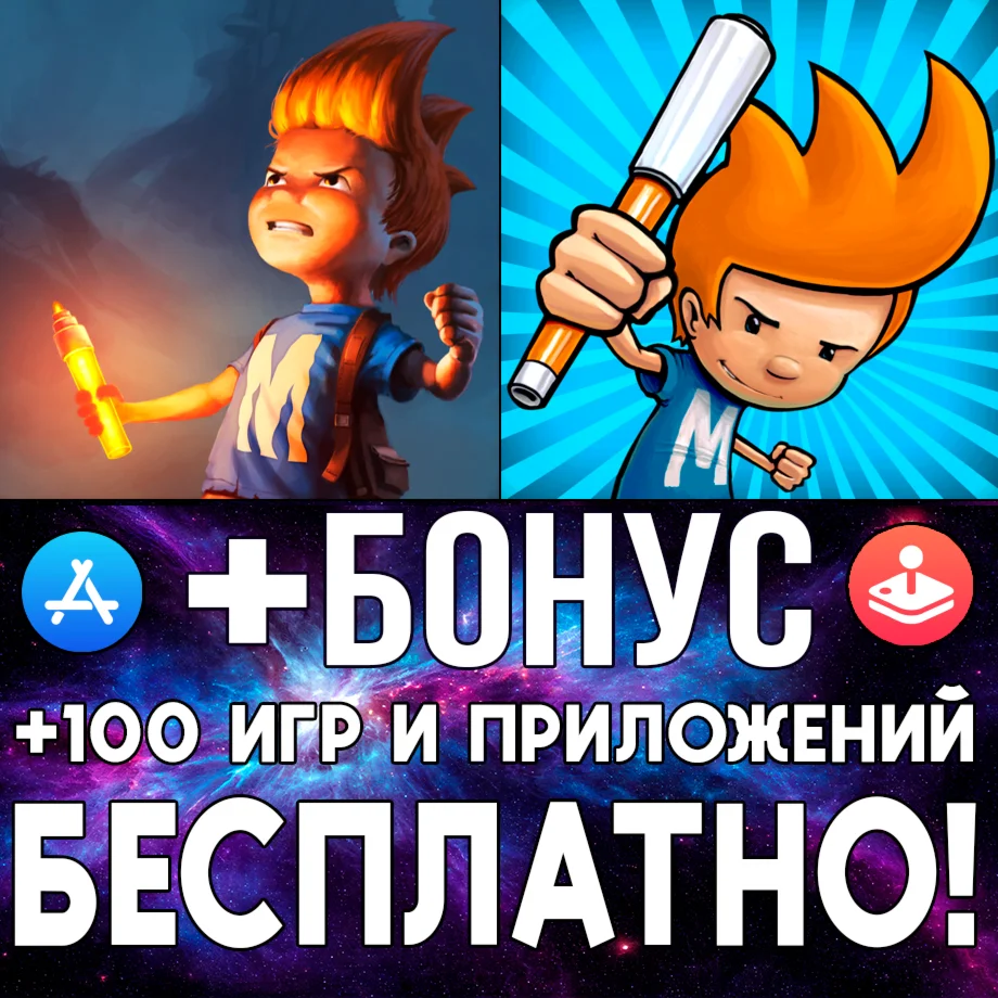 Max The Curse of Brotherhood + Magic Marker iPhone ios