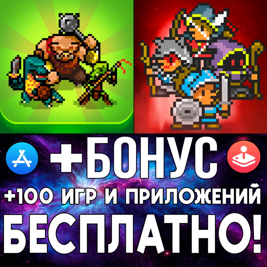  Knights of Pen & Paper + Quest of Dungeons iPhone ios