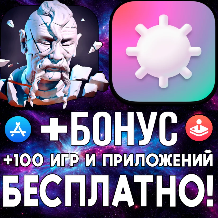  Mineswifter + Artifact 3D puzzle iPhone ios AppStore