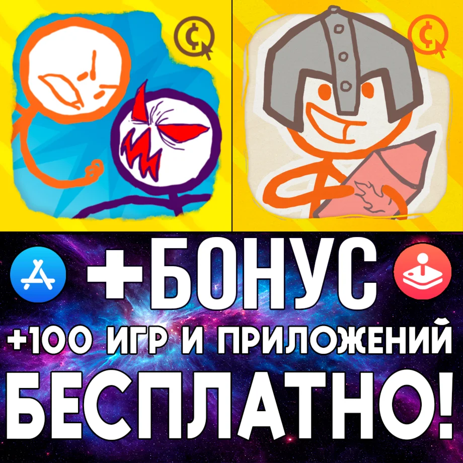  Draw a Stickman EPIC + EPIC 2 PRO iPhone ios AppStore