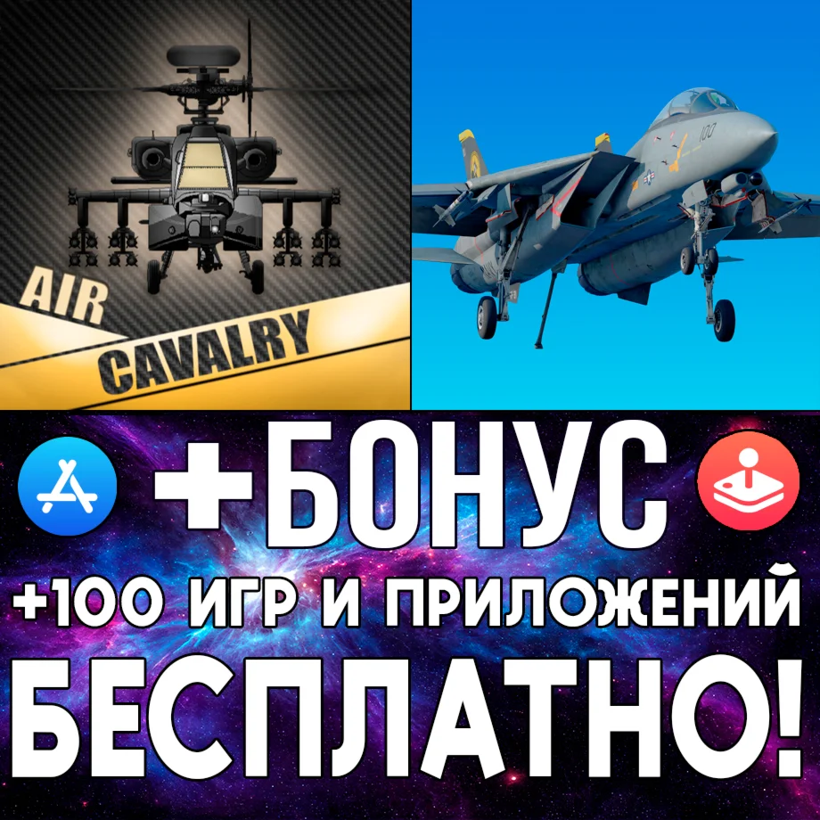  Flight Sim Air  + Carrier Landing HD iPhone ios iPad