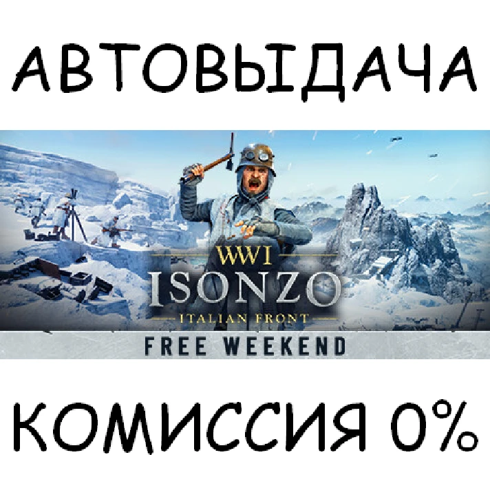 Isonzo✅STEAM GIFT AUTO✅RU/UKR/KZ/CIS