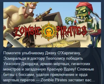 Zombie Pirates STEAM KEY РФ+СНГ СТИМ КЛЮЧ ЛИЦЕНЗИЯ