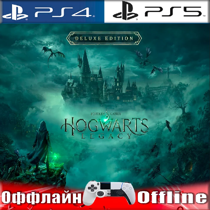 🎮Hogwarts Legacy Deluxe (PS4/PS5/RUS) Offline ⭕️