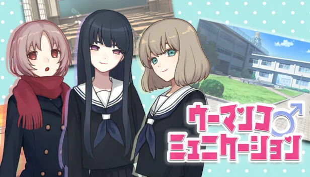  ウーマンコミュニケーション | Steam РУ+UA+KZ+СНГ