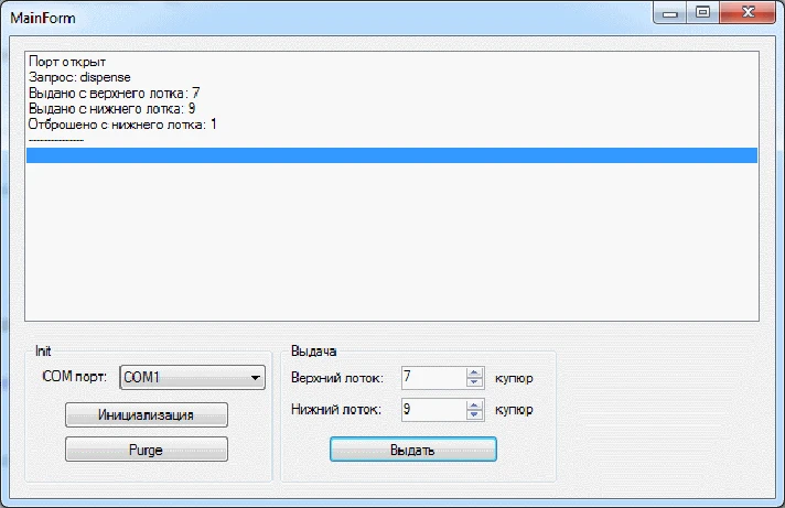 Driver (C #) for the dispenser Puloon LCDM-2000