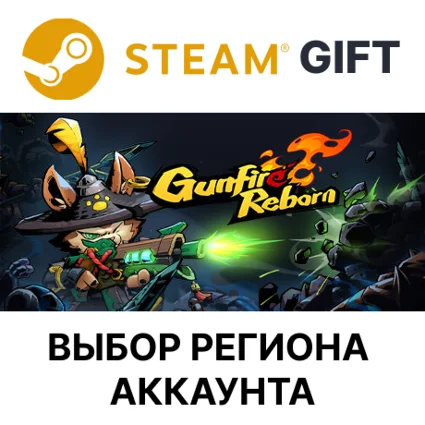 ✅ Gunfire Reborn 🎁 Steam - 🌐 Выбор региона