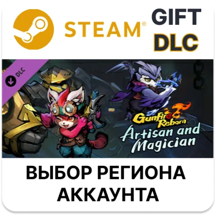 ✅ Gunfire Reborn - Artisan and Magician 🎁 Steam 🌐