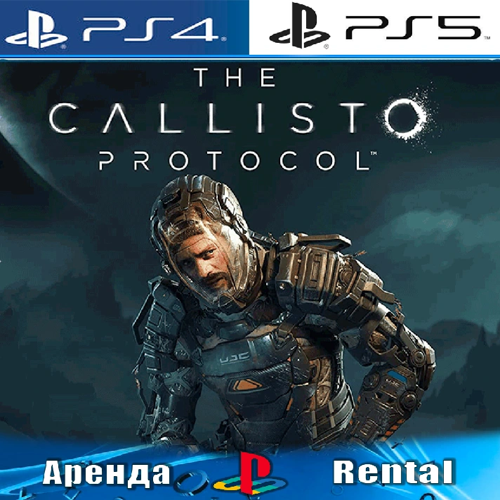 🎮The Callisto Protocol (PS4/PS5/RUS) Rent 🔰