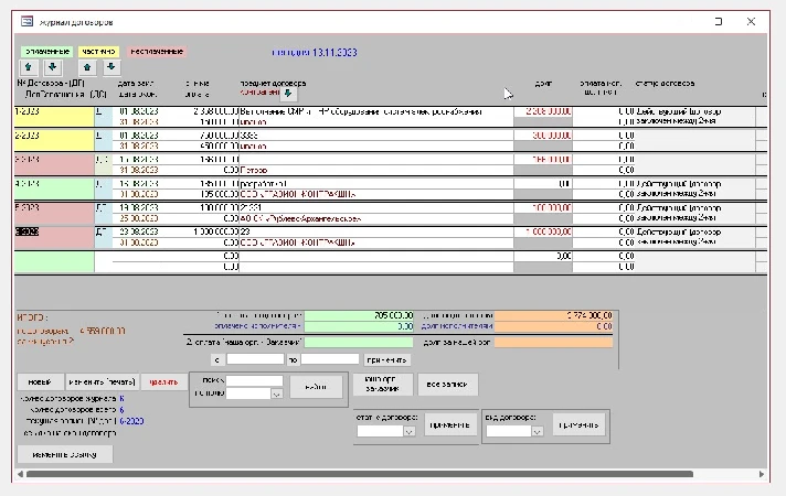 Accounting for contracts 3.0 от 12.01.2025