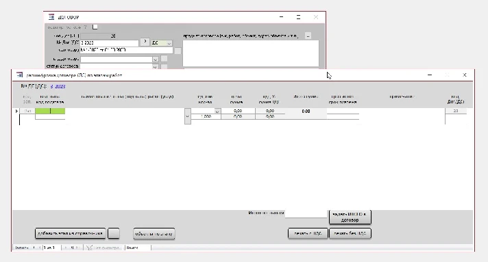 Accounting for contracts 3.0 от 12.01.2025