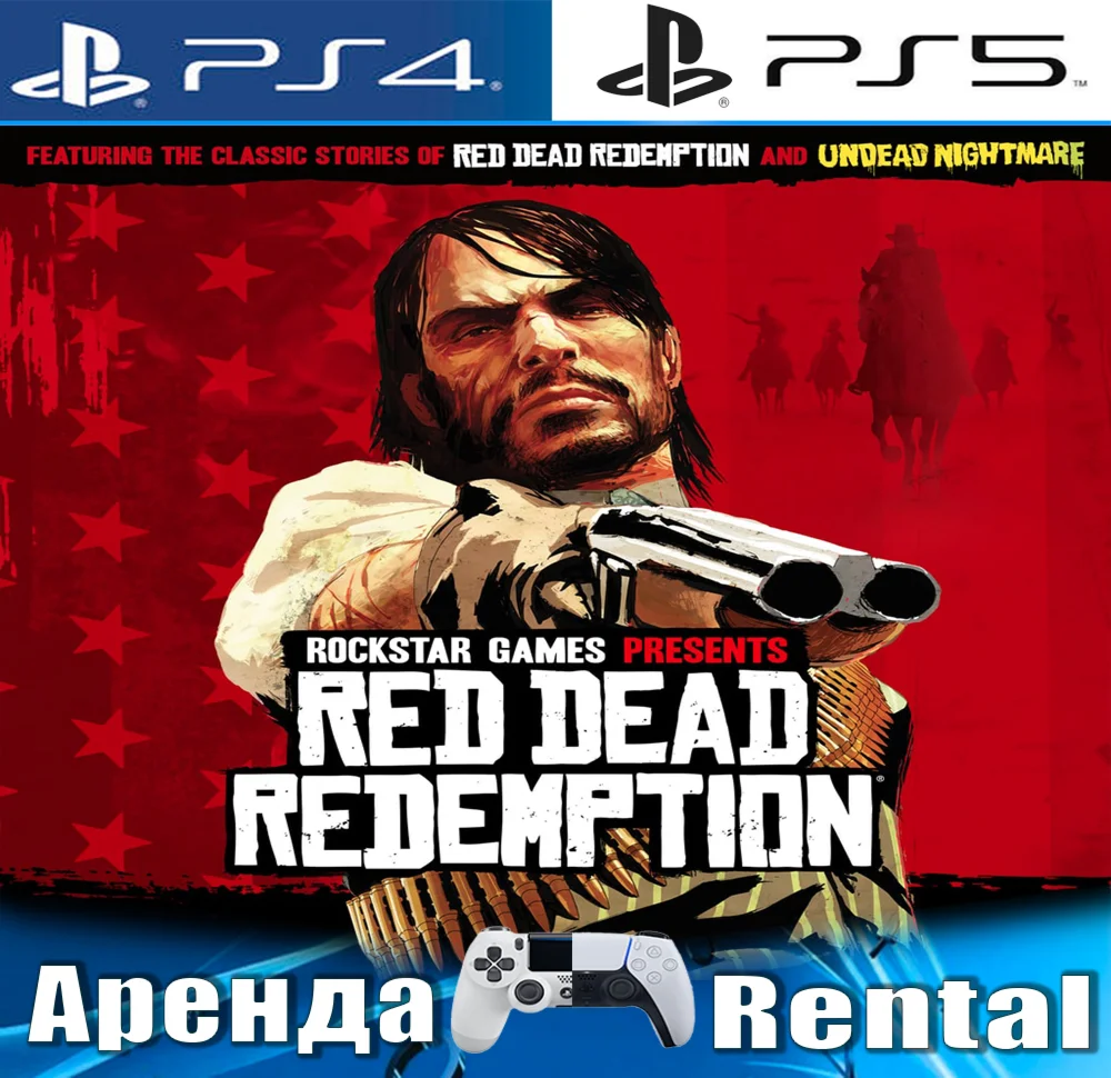 RED DEAD REDEMPTION 1 (PS4/PS5/RUS) Аренда 5 дней