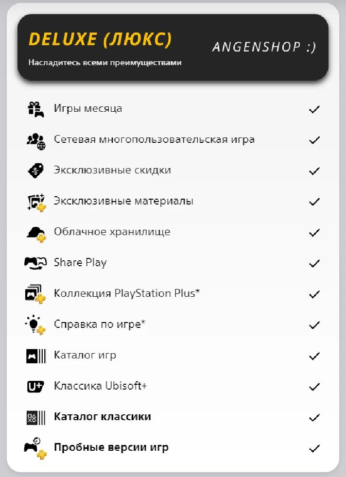 🧬 PlayStation Essential Extra Deluxe PSN 🎁UKRAINE UA