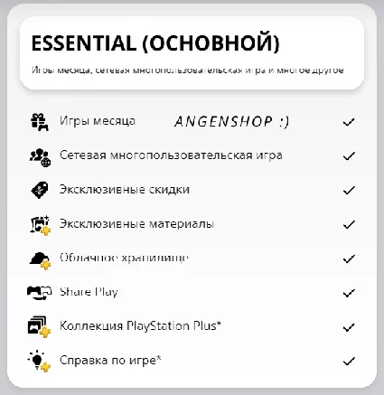 🧬 ПОДПИСКА PS PLUS+ | EA PLAY 1-12 МЕСЯЦЕВ 🎁 УКРАИНА