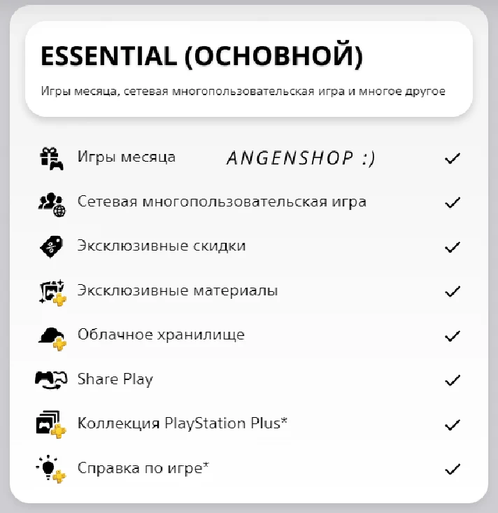 🧬 PlayStation Essential Extra Deluxe PSN 🎁UKRAINE UA