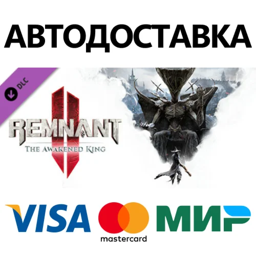 Remnant II - The Awakened King DLC * STEAM RU 