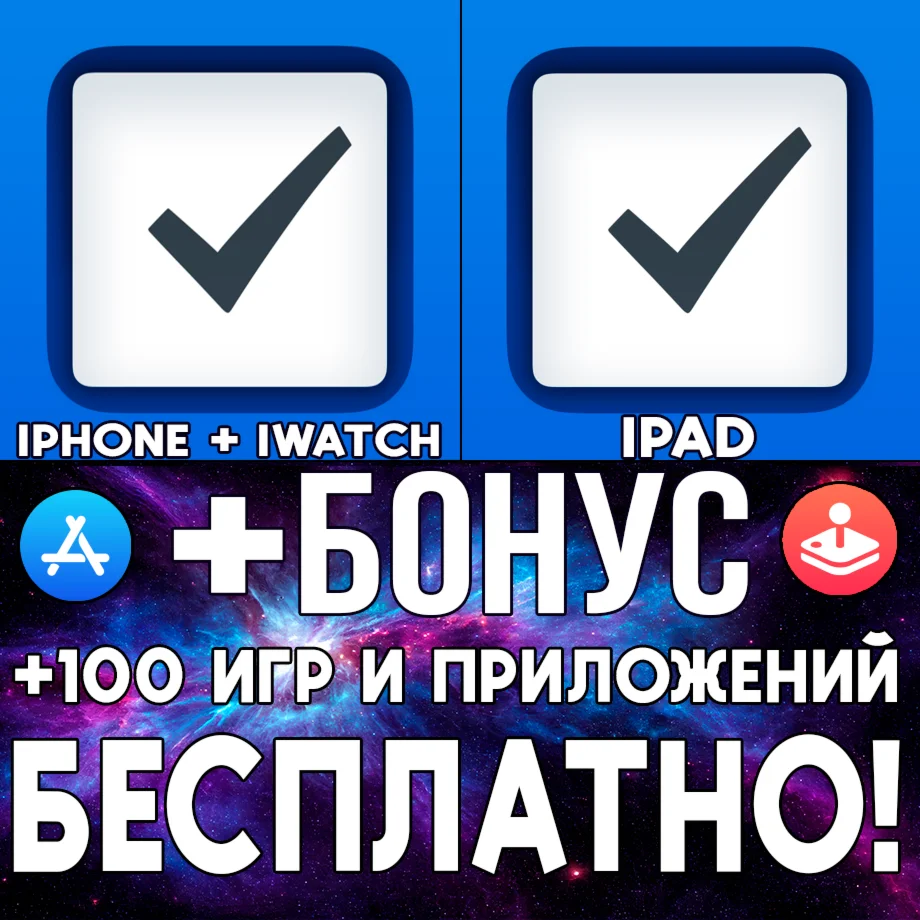 Things 3 + Things 3 для iPad iPhone ios AppStore iWatch
