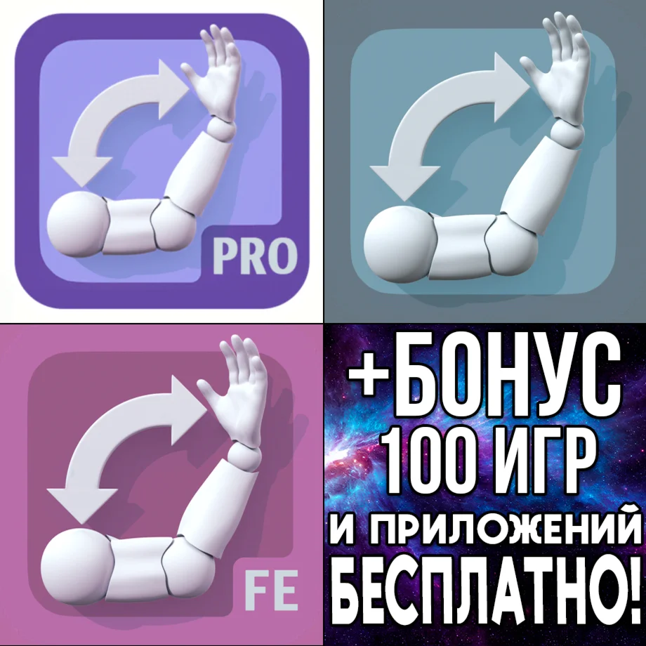  ArtPose Pro + Female Edition iPhone ios AppStore iPad