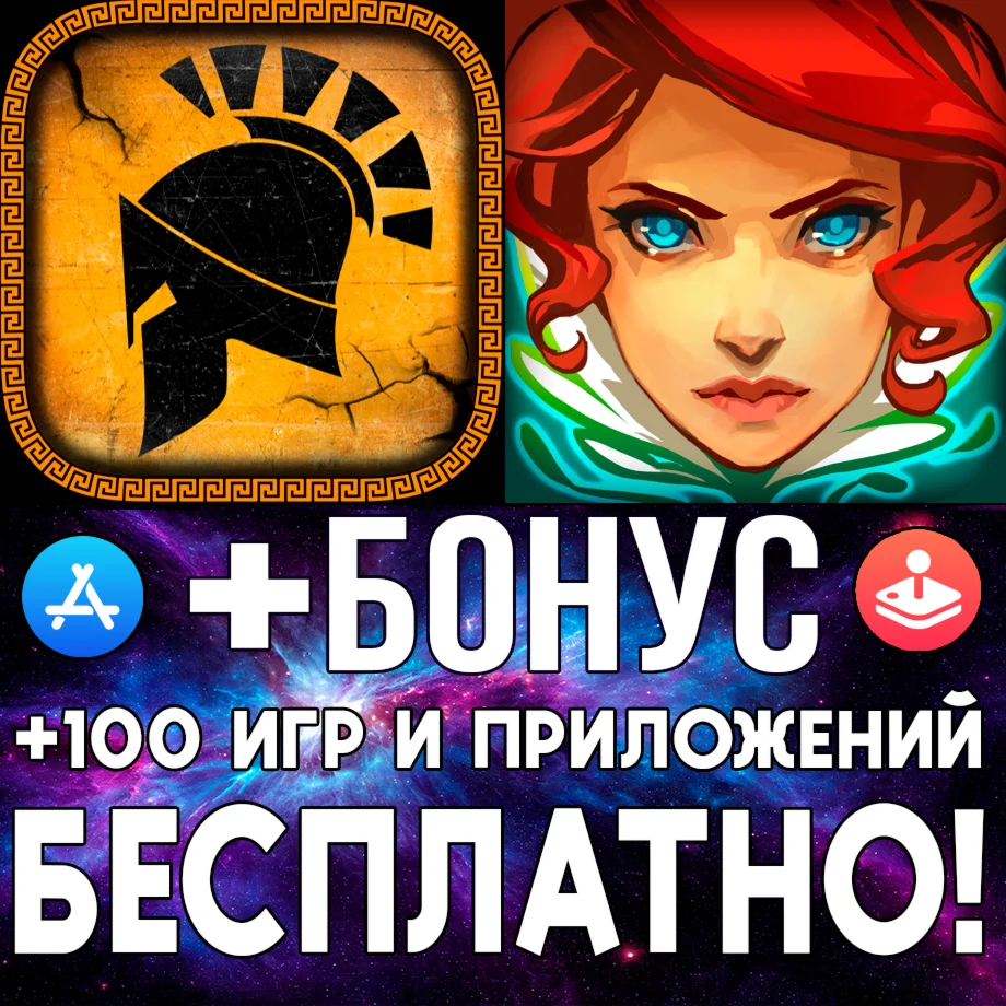  Titan Quest HD + Transistor iPhone ios AppStore iPad