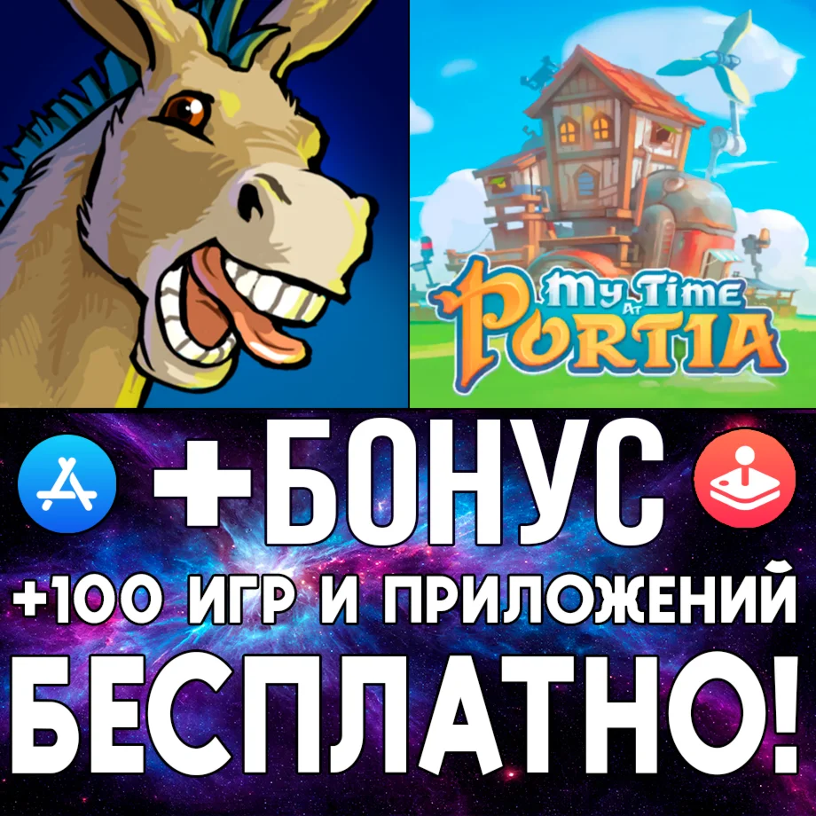 Graveyard Keeper + Мои деньки в Портии iPhone ios iPad