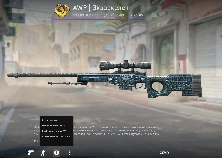 AWP l Exoskeleton