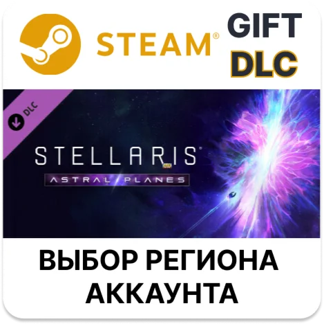 Stellaris: Astral PlanesSteamВыбор Региона