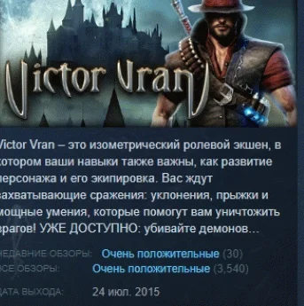 Victor Vran ARPG  АВТОДОСТАВКА STEAM GIFT РОССИЯ