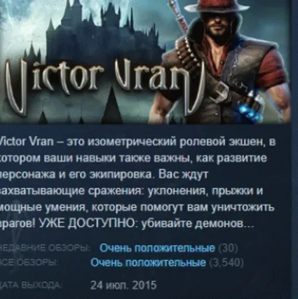 Victor Vran ARPG АВТОДОСТАВКА STEAM GIFT РОССИЯ