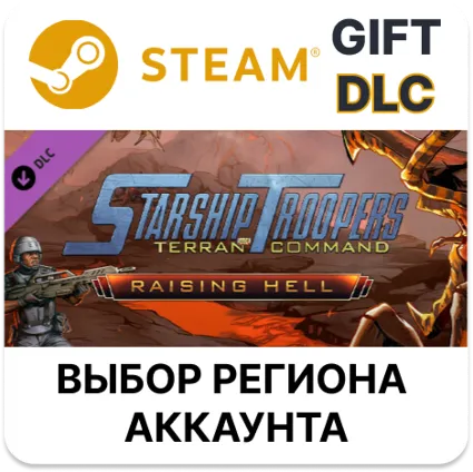 ✅ Starship Troopers: Terran Command - Raising Hell 🎁 🌐